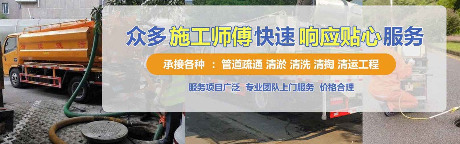 余干县疏通清洗下水道
