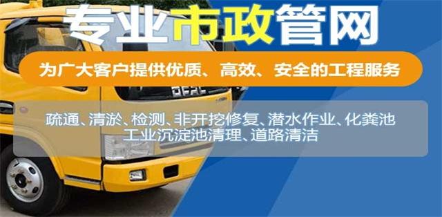 余干县疏通清洗下水道