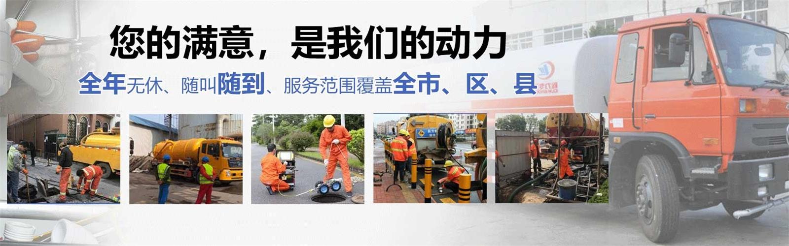 余干县疏通清洗下水道