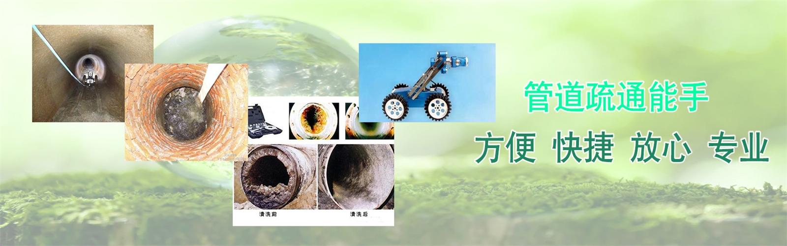 余干县疏通清洗下水道